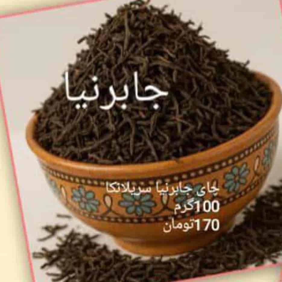 چای سریلانکا